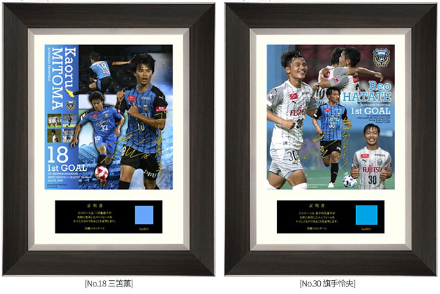 WEB限定企画!三笘薫選手＆旗手怜央選手プロ初ゴールメモリアルグッズ