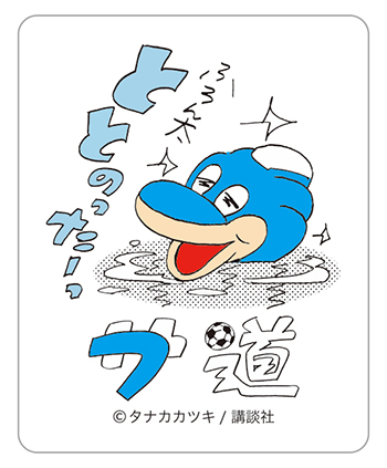 8/24、8/25 新商品のお知らせ | KAWASAKI FRONTALE