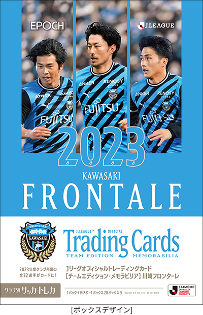 8/26 札幌「トレカ IN TODOROKI FESTIVAL 2023」実施のお知らせ