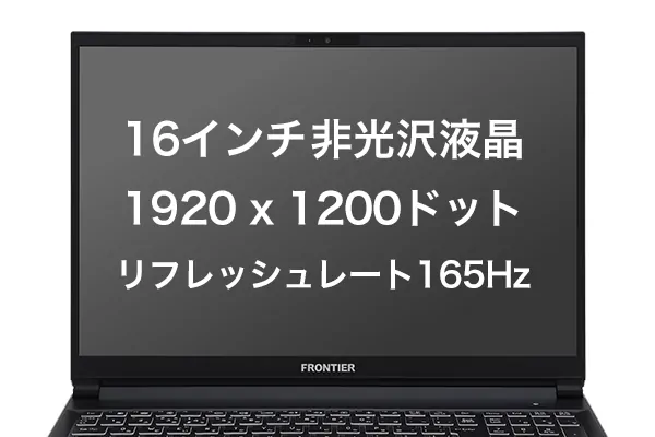BTOパソコン通販のFRONTIERVNシリーズ: 旧モデル