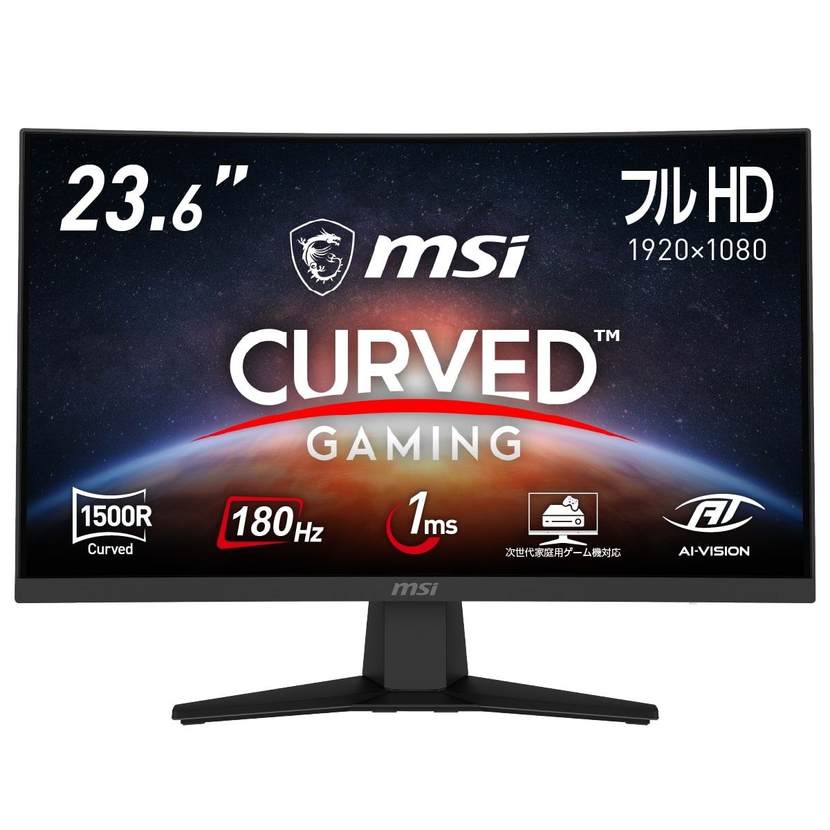 BTOパソコン通販のFRONTIERMSI MAG 244C 180Hz対応23.6型 湾曲