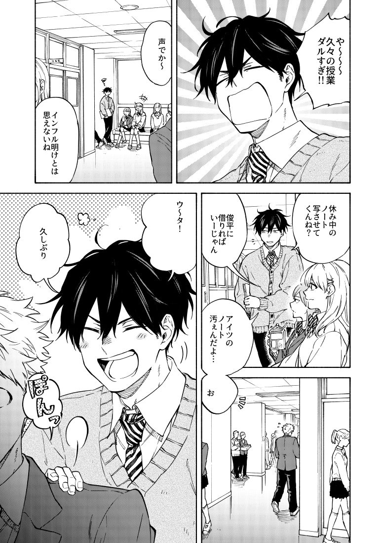 かわにさざなみ 4 | リラクトコミックス公式サイト