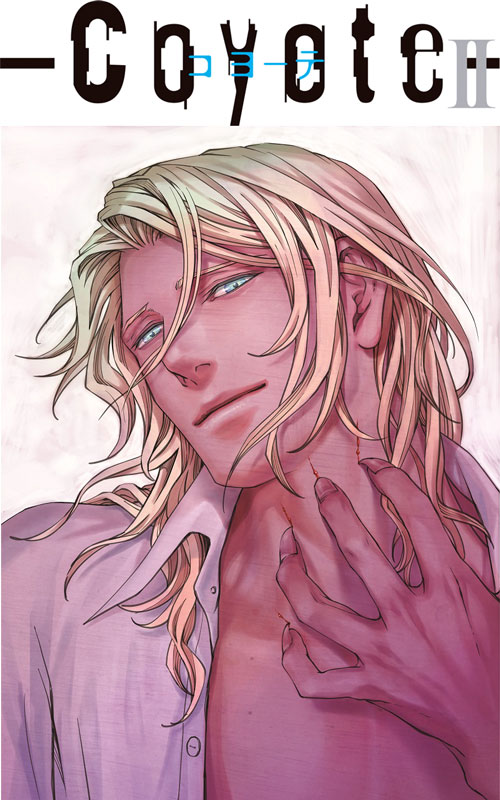 座裏屋蘭丸先生による人気BLコミックス『コヨーテ II』のドラマCD発売