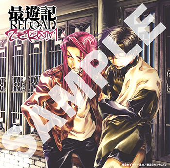 TVアニメ「最遊記RELOAD -ZEROIN-」 峰倉かずや先生によるBlu-ray BOX