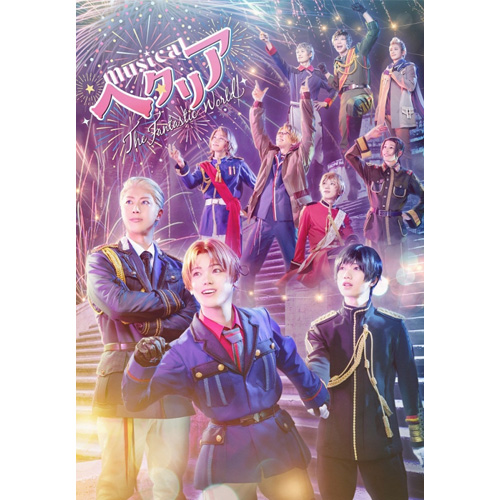 アニメ「ヘタリア The World Twinkle」DVDアニメイト限定版 vol.3