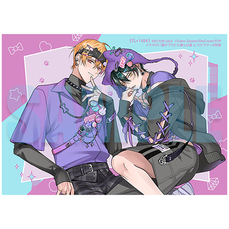 土岐隼一×小林千晃が贈るドラマCD「幕が下りたら僕らは番 2」より法人