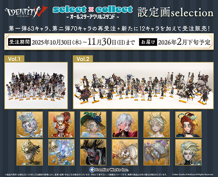 自由に選べる受注販売ブランド「セレクト×コレクト（select×collect