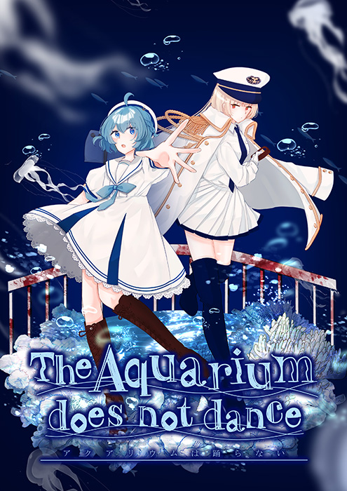 Nintendo Switch「アクアリウムは踊らない」フロンティアワークス公式