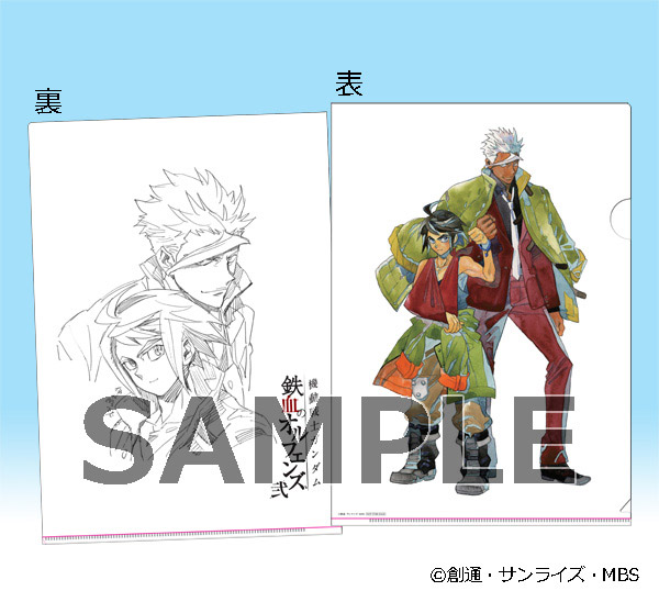 Products[BD&DVD]｜機動戦士ガンダム 鉄血のオルフェンズ