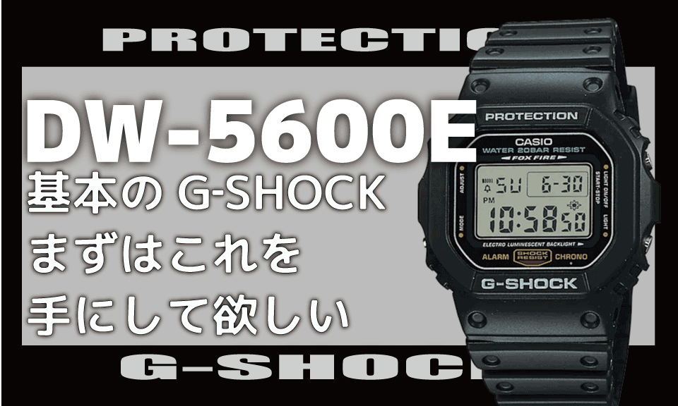 超定番]CASIO G-SHOCK DW-5600E [スピードモデル スクエア・四角いG