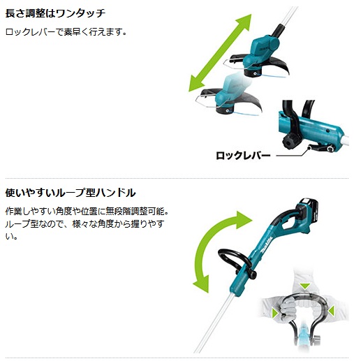 マキタ MUR193DZ 充電式草刈機 (18V/本体のみ) ※バッテリ・充電器別売