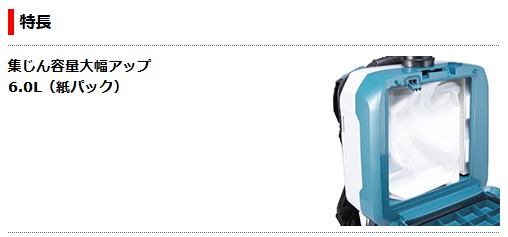マキタ 充電式背負集じん機 VC665DZ 18V+18V対応（本体のみ) (ホース