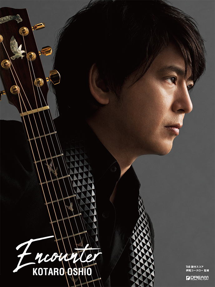 MAGAZINE｜押尾コータロー オフィシャルサイト