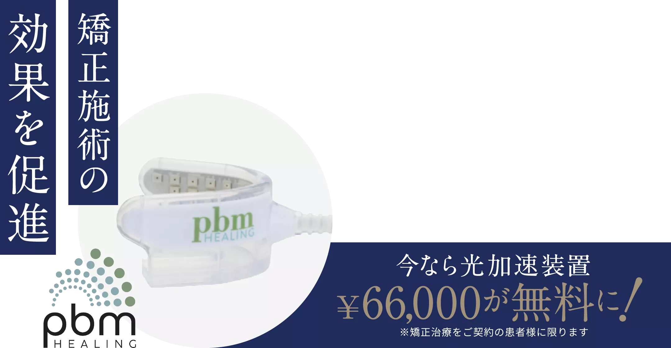大阪でマウスピース矯正（インビザライン）なら「こうつ歯科・矯正歯科」