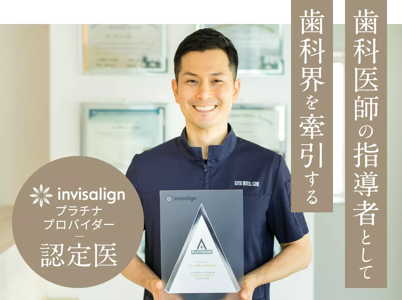 大阪でマウスピース矯正（インビザライン）なら「こうつ歯科・矯正歯科」