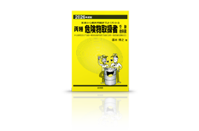株式会社 向学院｜書籍のご案内