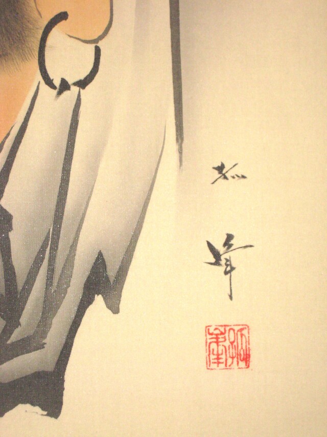 掛け軸 達磨（頭巾）◇内田弧峰（真作・新品）尺八横