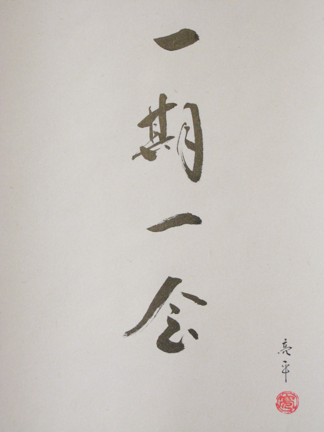 掛け軸 桜に雀一期一会◇木村亮平（真作・新品）