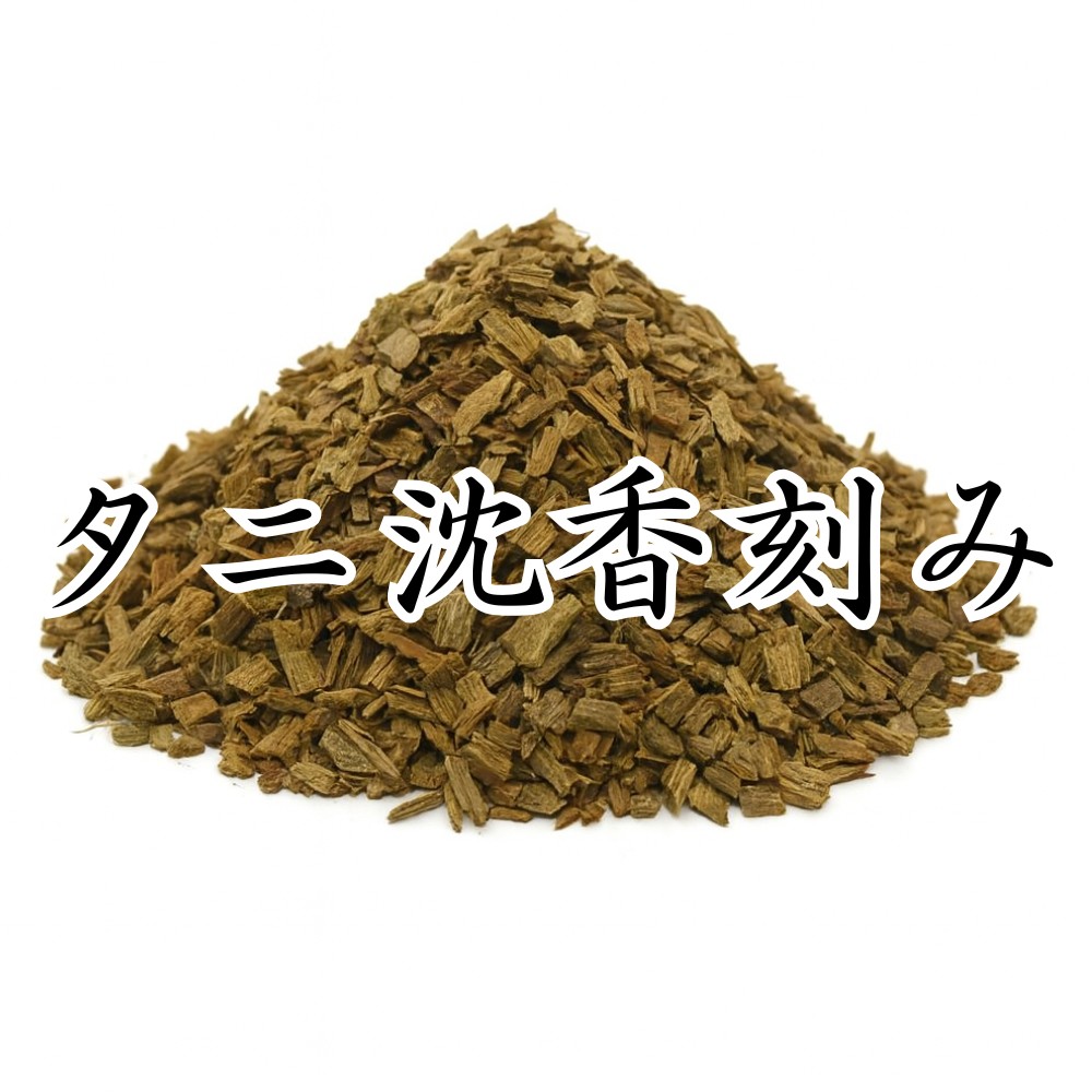 タニ沈香刻み - 香老舗 高野山大師堂