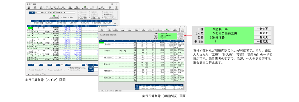 工事原価管理ソフト 建設原価ビルダー5 －工事台帳管理システム 実行