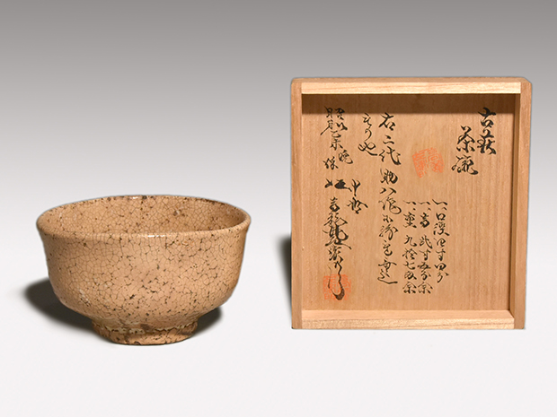 古萩茶碗 二代 坂助八（作) 十世 坂高麗左衛門箱書 | 古美術ささき