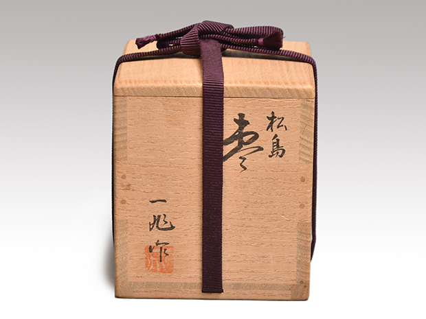 松島蒔絵棗 一后一兆(作) 共箱 | 古美術ささき