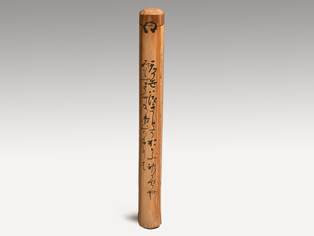 小堀宗中（作） 歌銘茶杓 共筒 小堀宗本箱書 | 古美術ささき