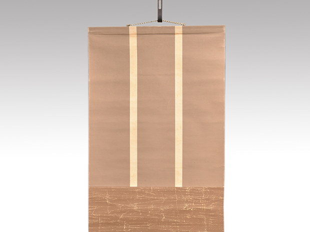 裏千家 十四世 淡々斎家元筆 自画賛軸 「四時颯々聲」 共箱 | 古美術ささき