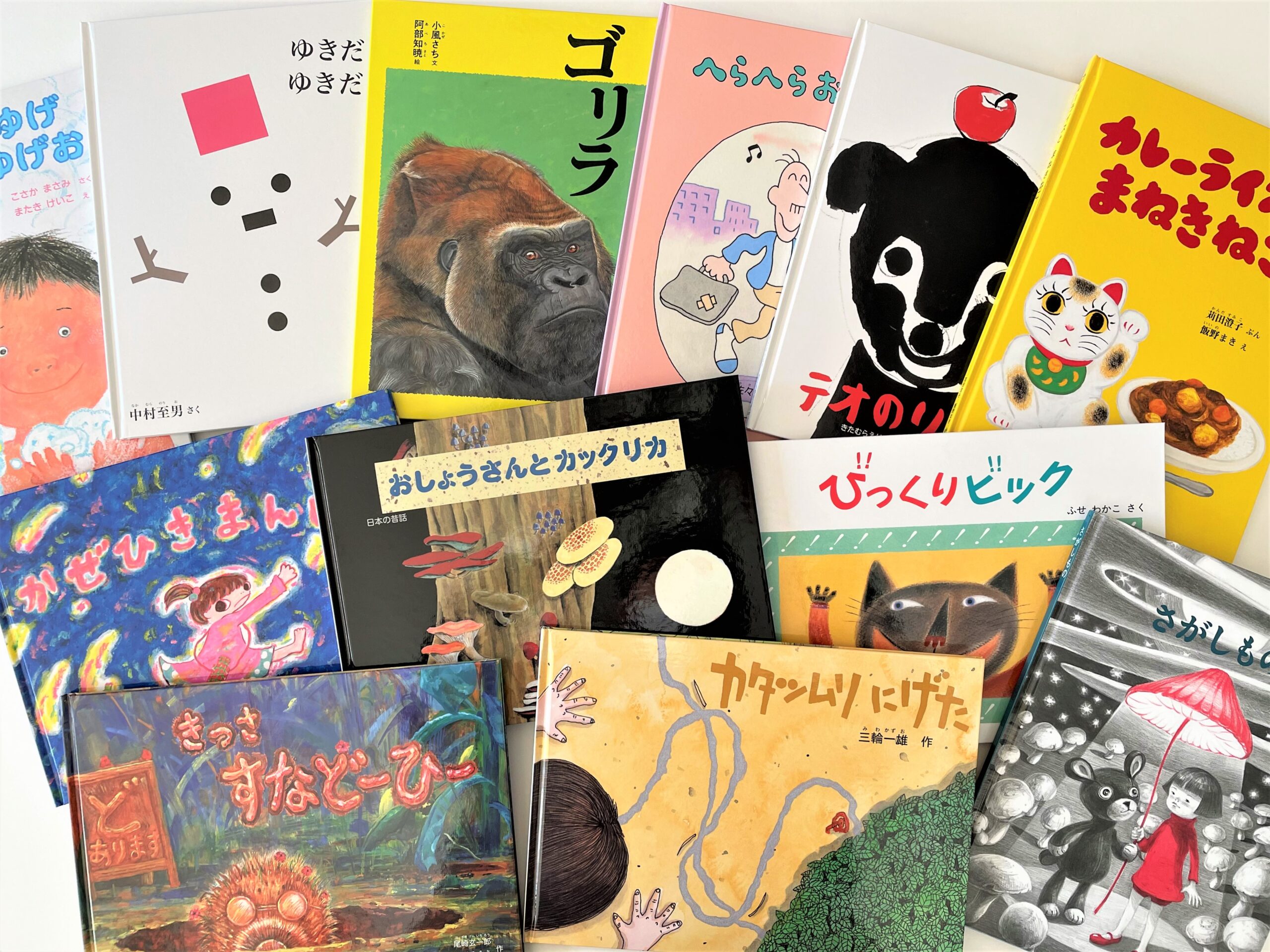 2025年度「ライブラリー絵本」のおすすめ | こどものとも ひろば