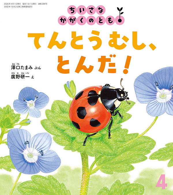 こどものとも ひろば | 福音館書店