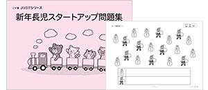 こぐまのがくしゅう 年長12冊 年中12冊 計24冊 こぐまのがくしゅう 年