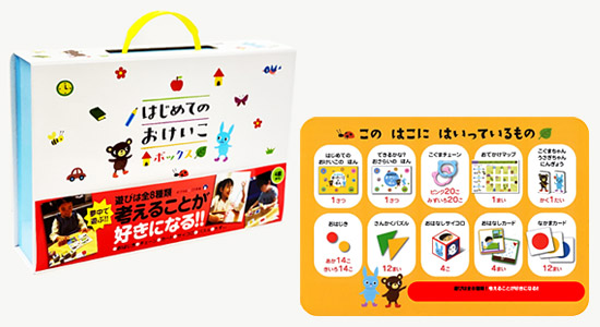 はじめてのおけいこボックス | SHOPこぐま | 「こぐま会」(幼児教育