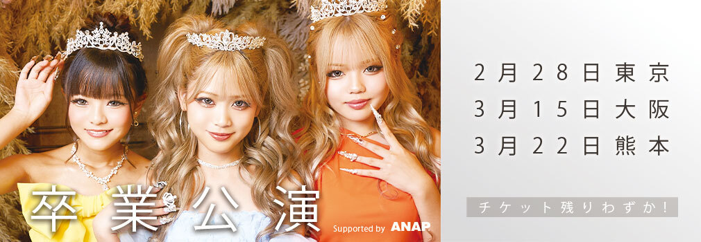 KOGYARU | 小学生ギャルメディア - 渋谷ストリートカルチャー