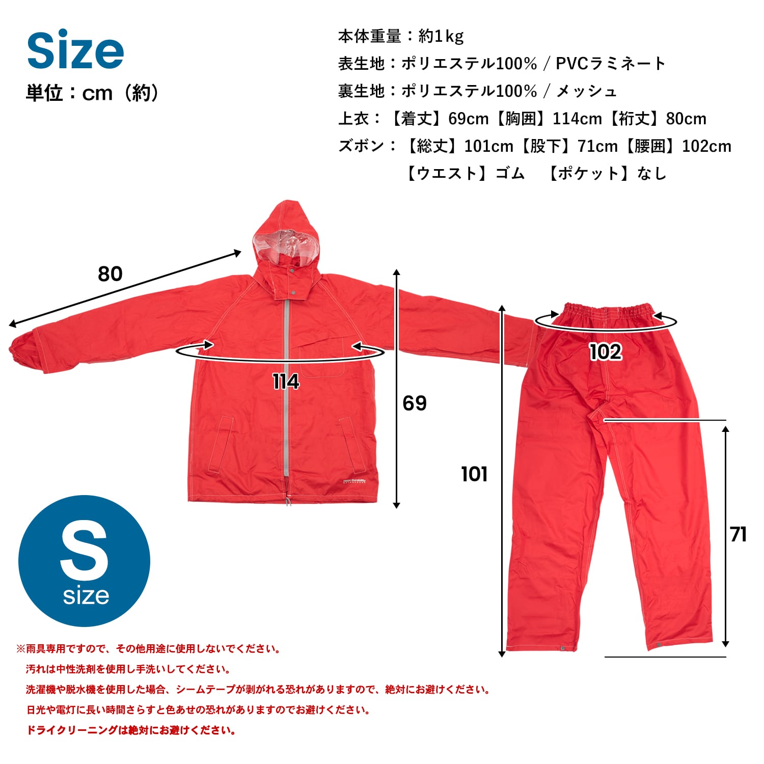 超撥水レインスーツ フォーミュラレッド S KN－007(フォーミュラ