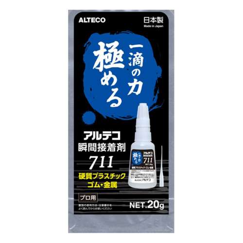 アルテコ 瞬間接着剤 711 硬質プラスチック・ゴム・金属用 20g
