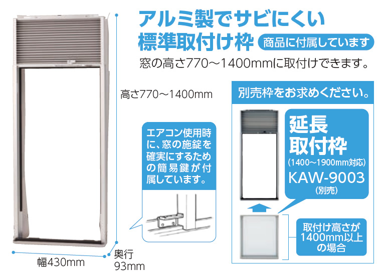 ルームエアコン（冷房除湿専用） KAW-1612/W｜窓用エアコン｜シーズン