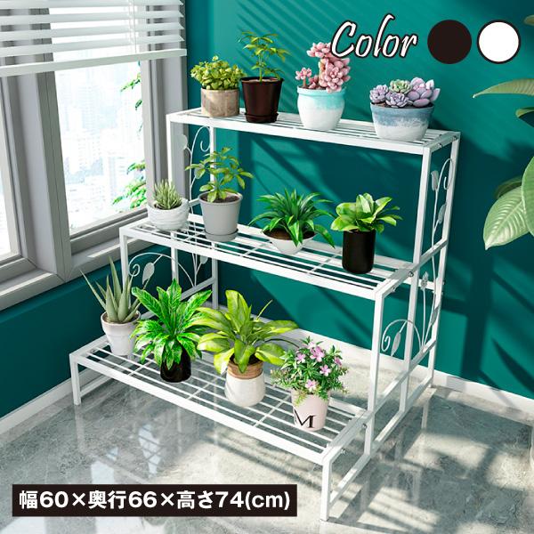 国華園オンラインショップ / 鉄製3段 花台 モダン 幅60 奥行66 高さ74