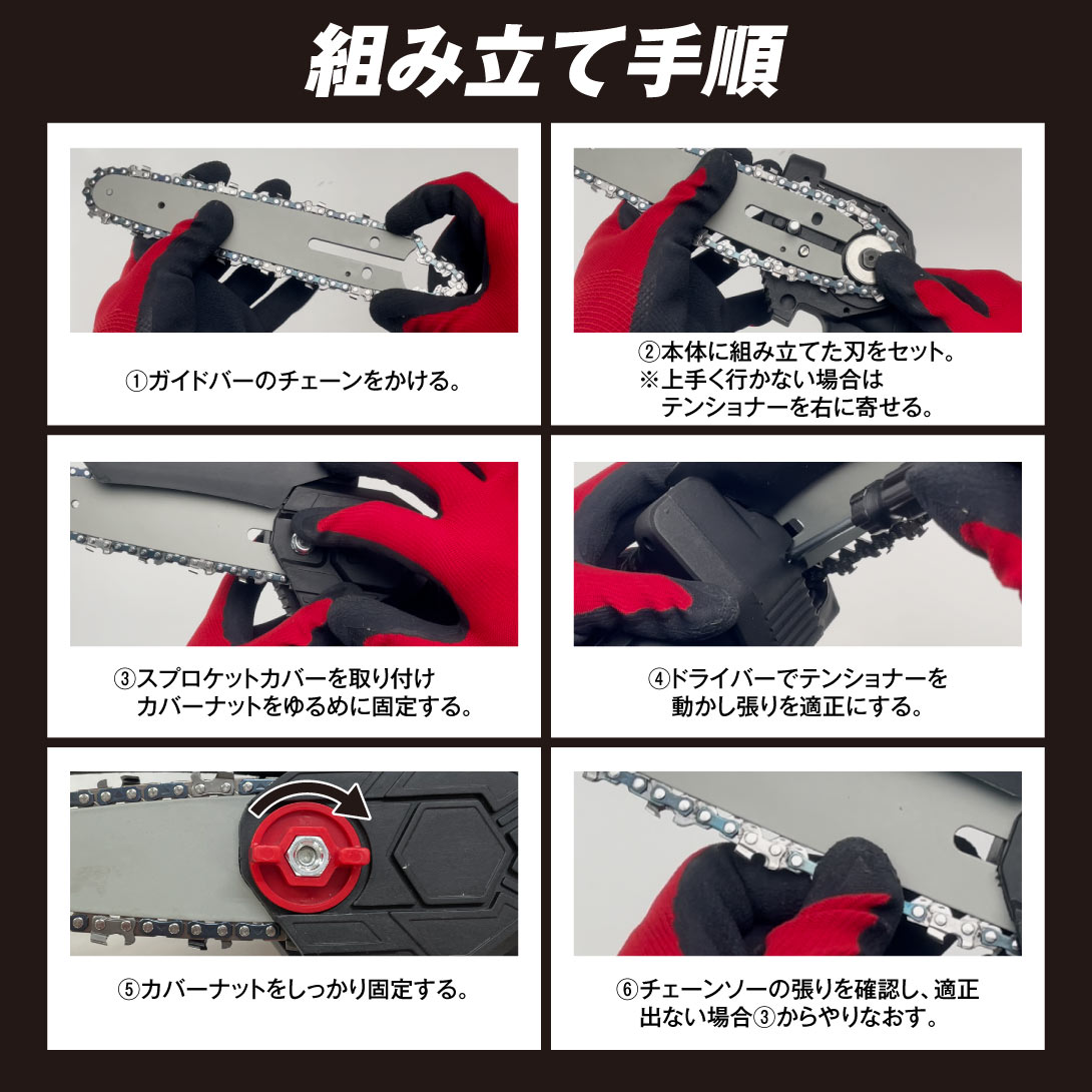 国華園オンラインショップ / チェーンソー ハンディ 21V 充電式