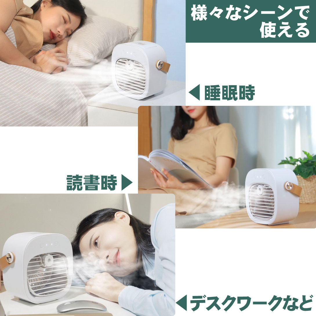 国華園オンラインショップ / 冷風機 卓上扇風機 ミスト機能付き 加湿 3