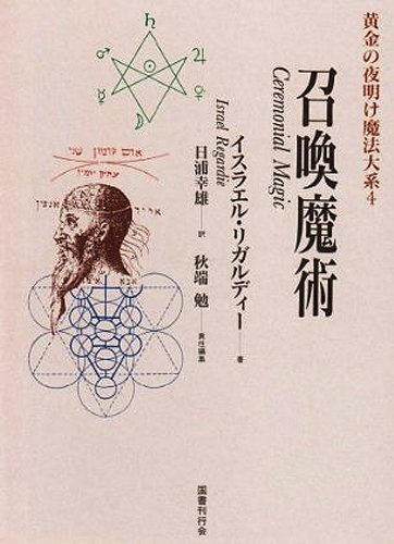 柘榴の園｜国書刊行会