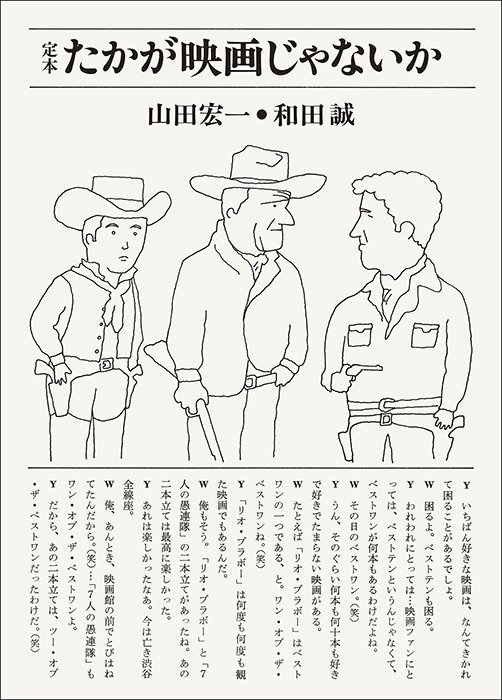 愛蔵版 お楽しみはこれからだ PART2｜国書刊行会