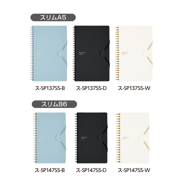 ソフトリングノートぺノット5㎜方眼B6変形70枚青 | コクヨ公式