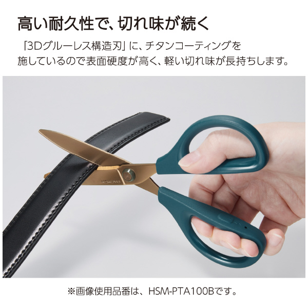 ハサミ（サクサ)（チタン・グルーレス刃） | コクヨ公式