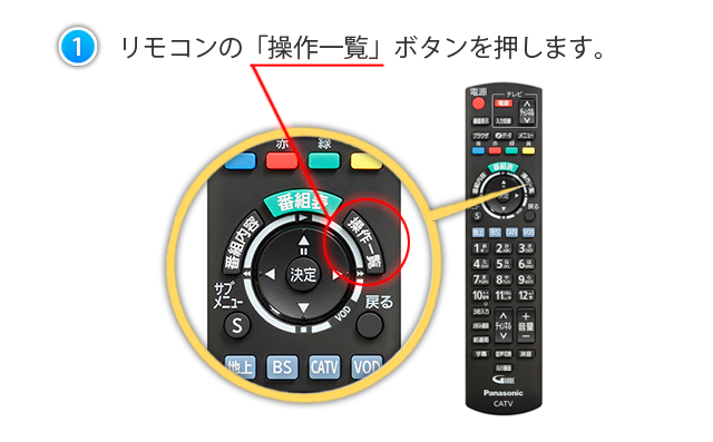 セットトップボックス（STB）IDのご確認方法｜こまどりケーブル株式会社