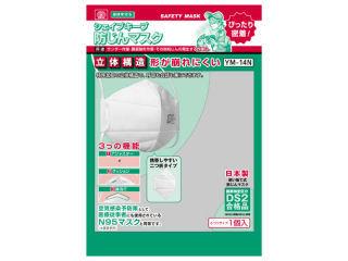 SK11 シェイプキープマスク YM－14N の通販 | ホームセンター