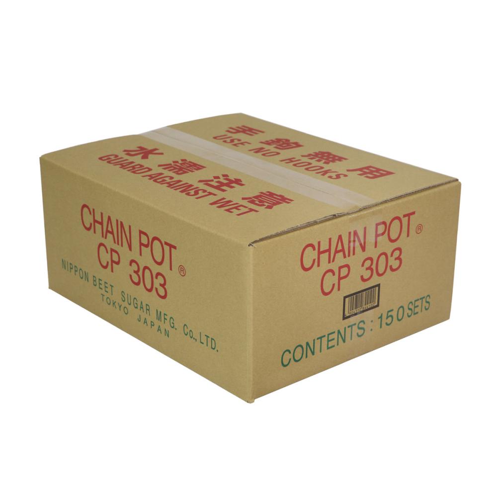 ニッテン チェーンポット CP303 150個入り の通販