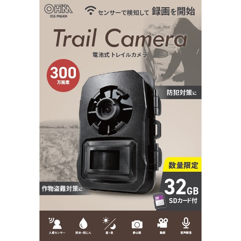 オーム電機 電池式トレイルカメラ SDカード32GB付 の通販