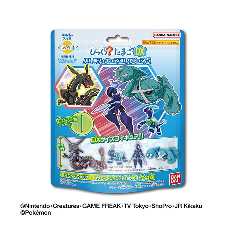 バンダイ びっくらたまごDX ポケモンバトル5 220g の通販