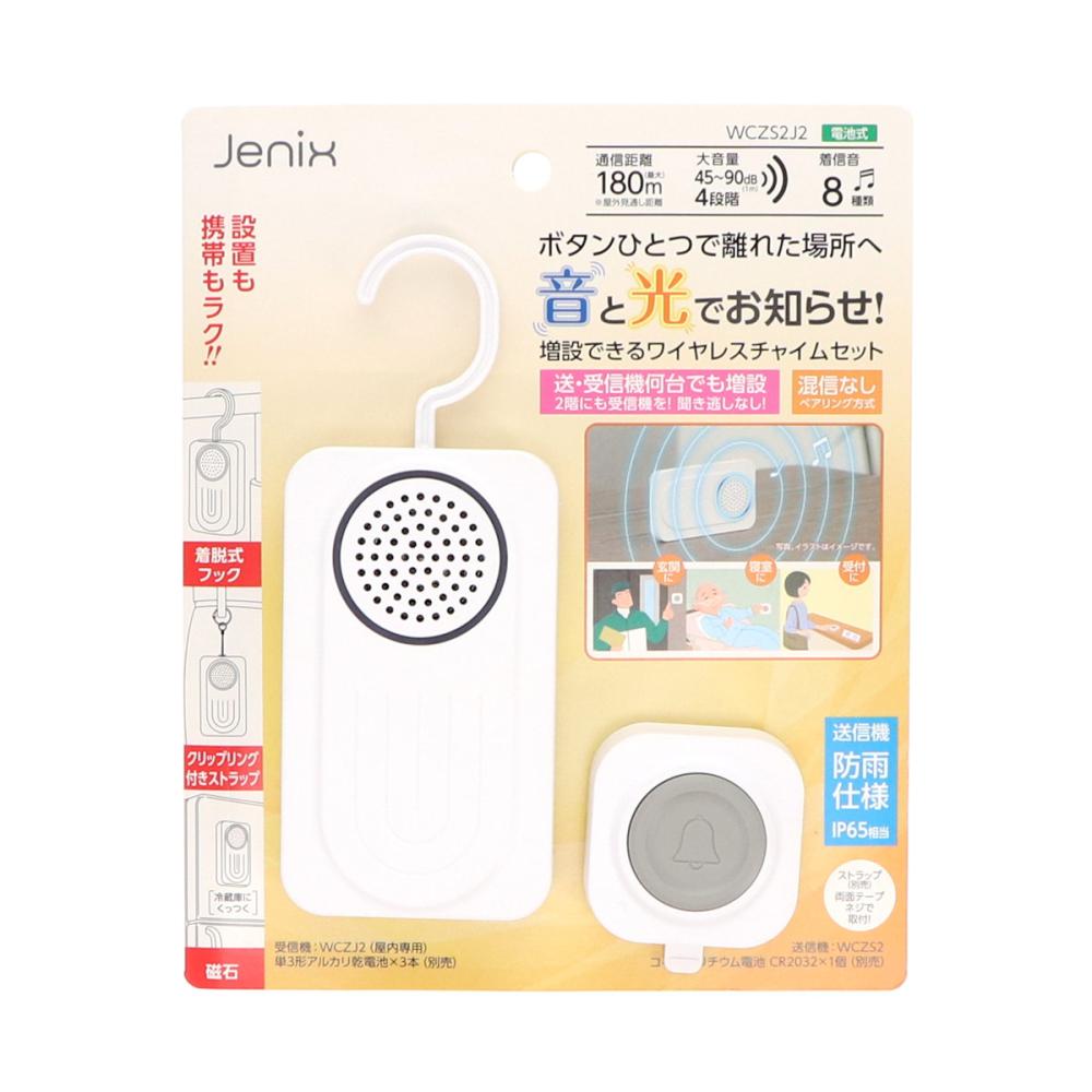 Panasonic ハイハイ店番本体＿ の通販 | ホームセンター