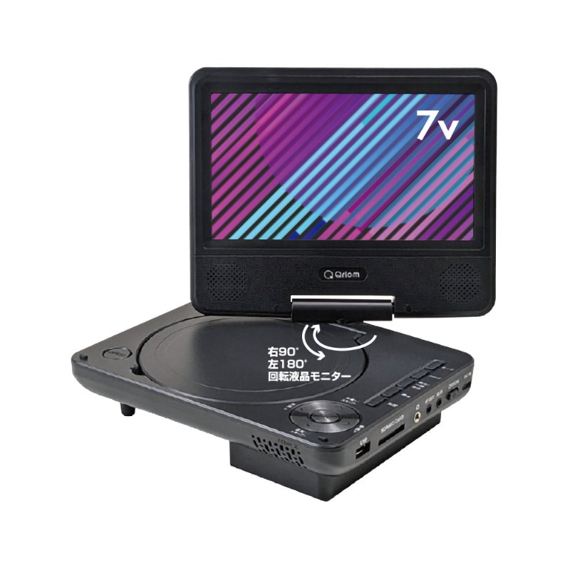 YAMAZEN（山善） QRIOM DVDプレーヤー内蔵 ポータブル